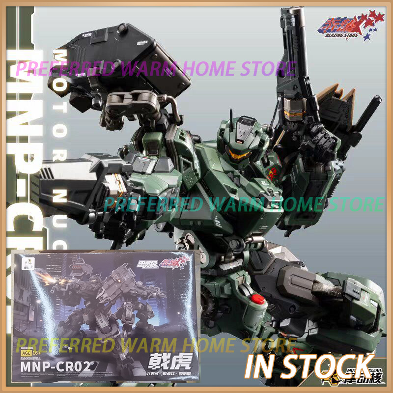 Model Kit Hemoxian - In Stock MOTOR NUCLEAR MNP-CR02 JiHu