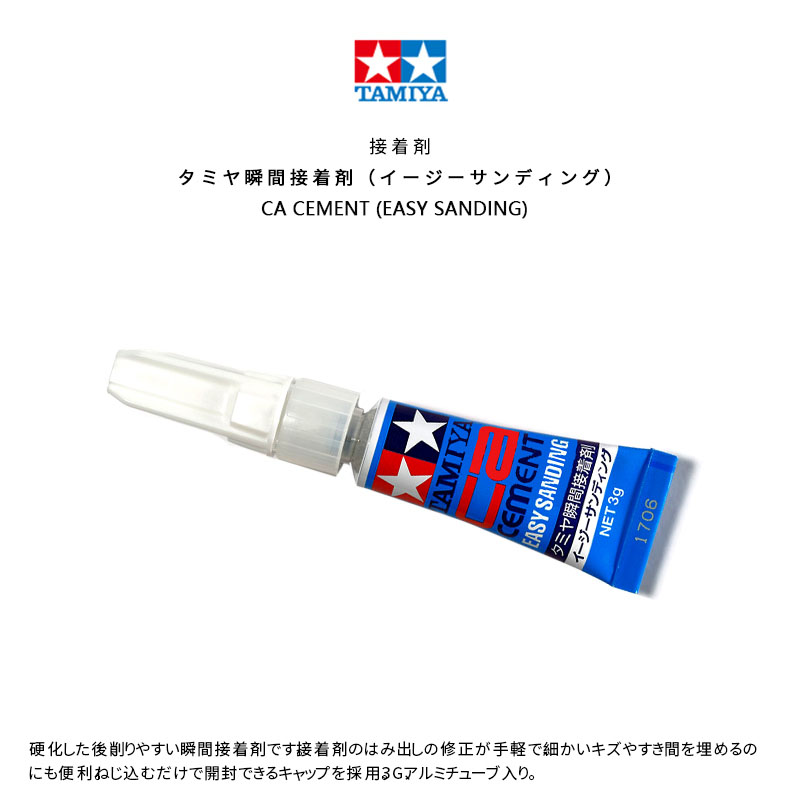 TAMIYA 87187 CA Cement (Easy S - Model Kit Cement のレビューと価格