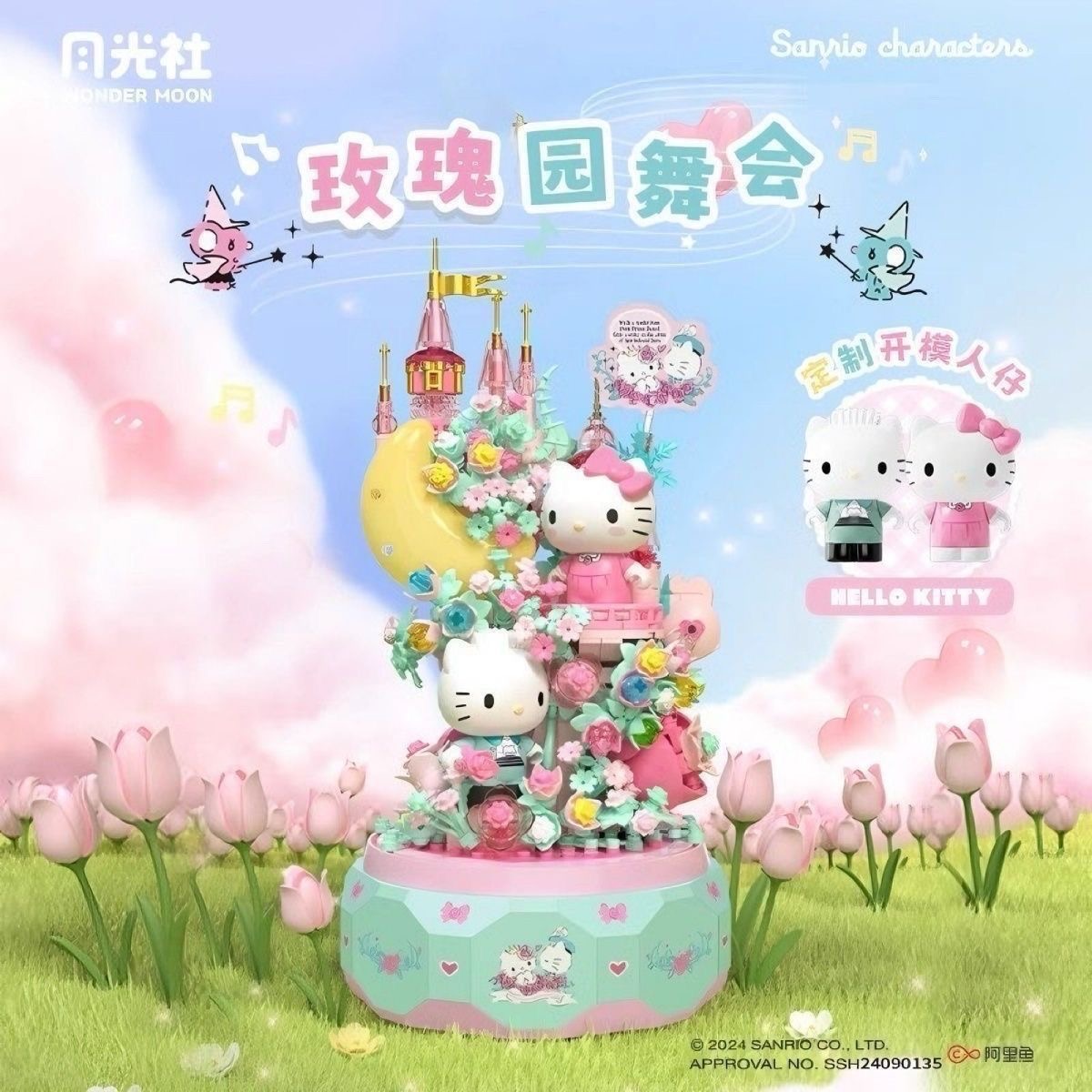 Wonder Moon Sanrio Music Box H - Model Kit Box のレビューと価格