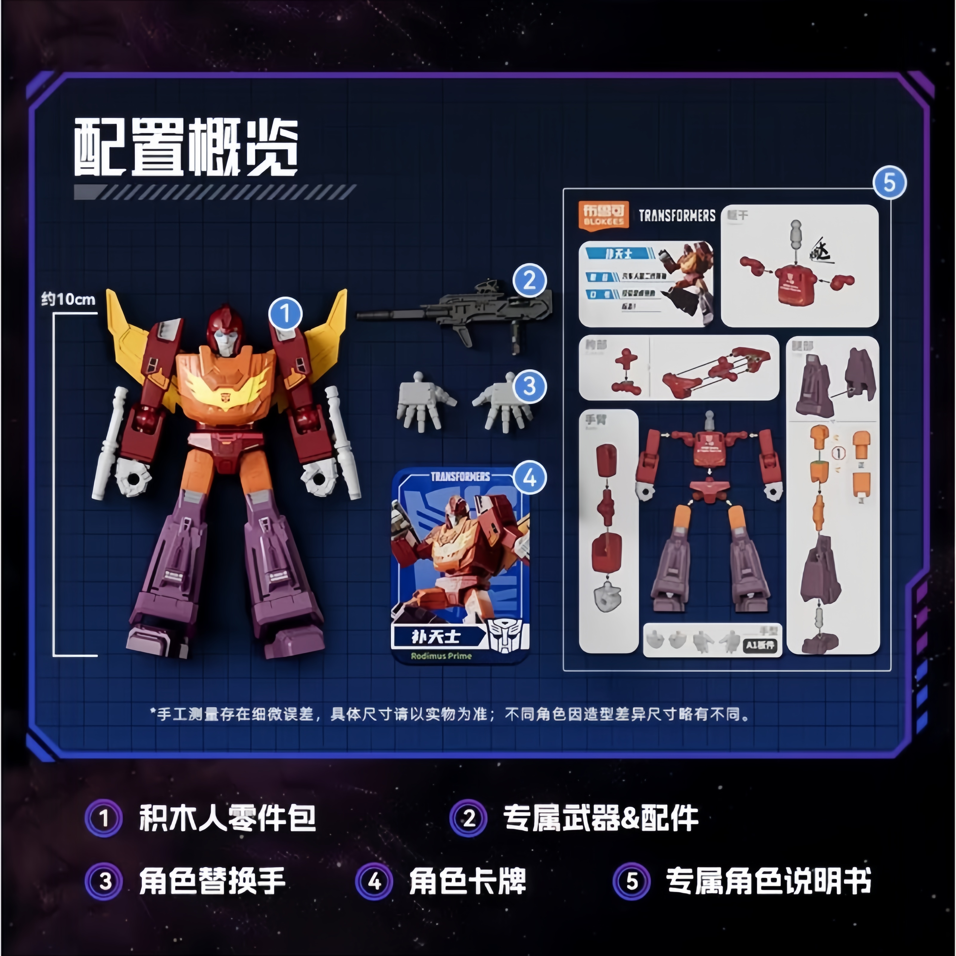 Blokees Transformers Action Fi - Model Kit Transformers Blokees のレビューと価格