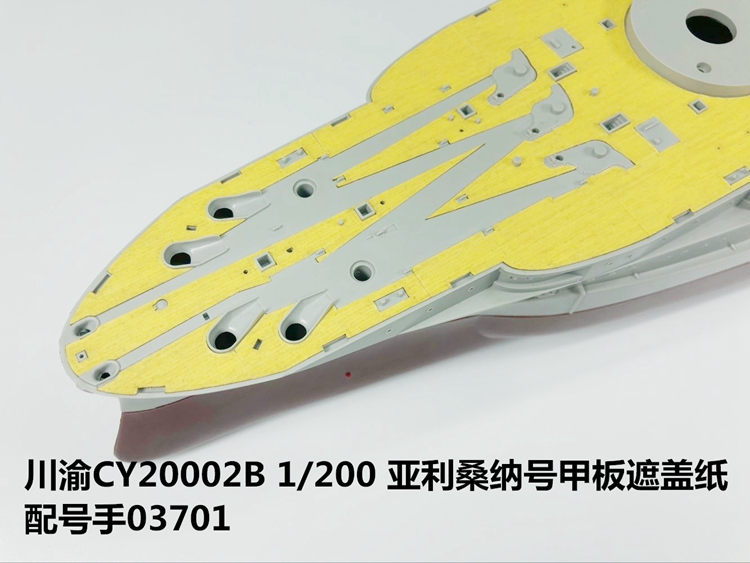 1/200 Scale Deck Masking Sheet - Model Kit Uss Arizona のレビューと価格