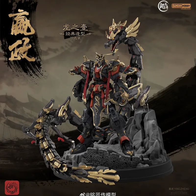 SUNDAYHOBBY Ming Jiang Zhuan 1 - Model Kit Hemoxian のレビューと価格