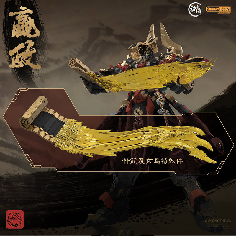 SUNDAYHOBBY Ming Jiang Zhuan 1 - Model Kit Hemoxian のレビューと価格