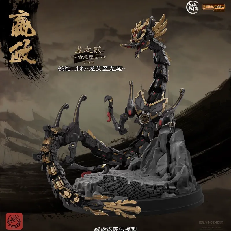 SUNDAYHOBBY Ming Jiang Zhuan 1 - Model Kit Hemoxian のレビューと価格
