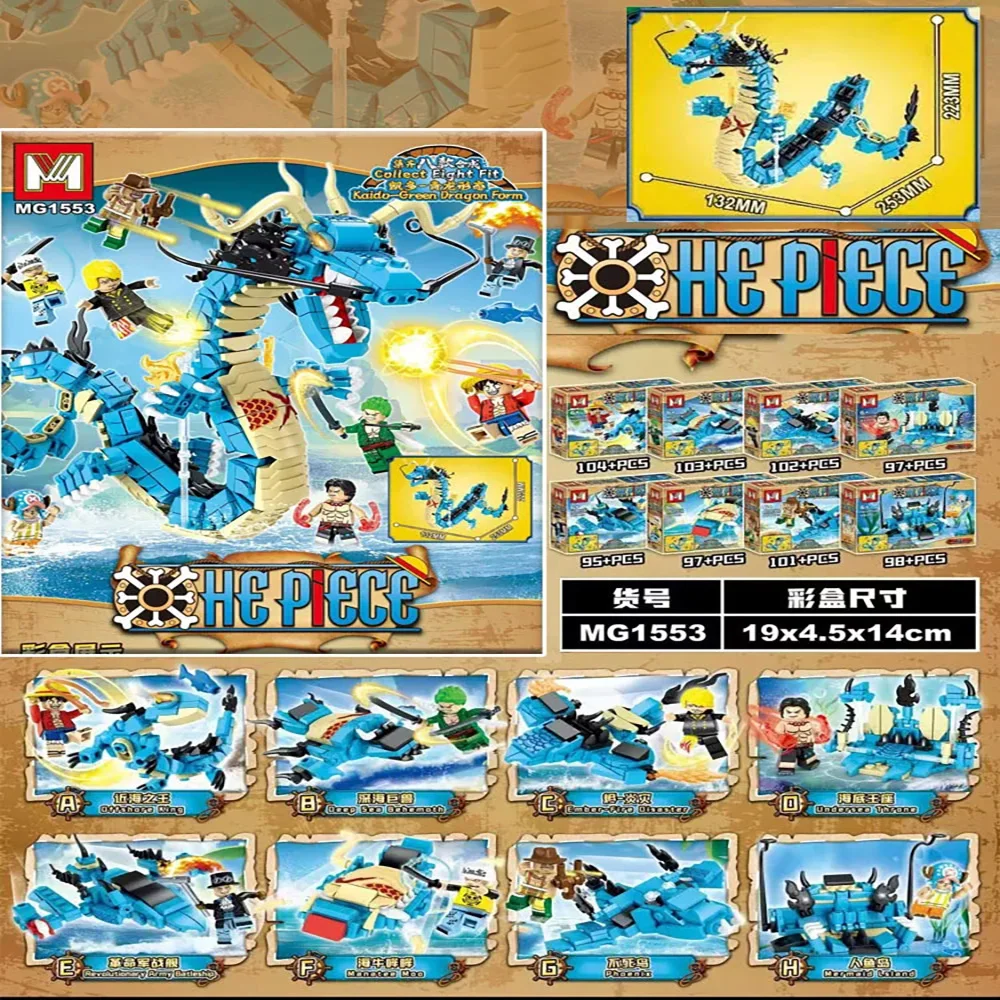 8in1 One Piece Building Blocks - Model Kit Ikaruga のレビューと価格