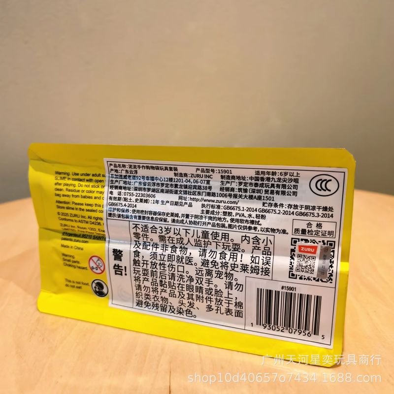 Zuru Slime Mart Diy Slime Kit  - Model Kit Toy のレビューと価格