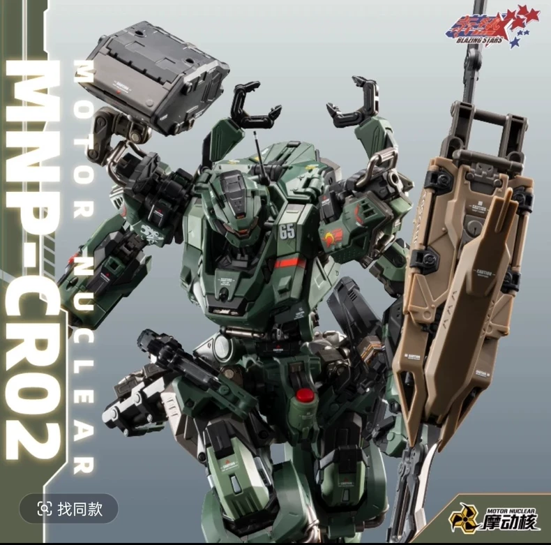 In Stock MOTOR NUCLEAR MNP-CR0 - Model Kit Hemoxian のレビューと価格