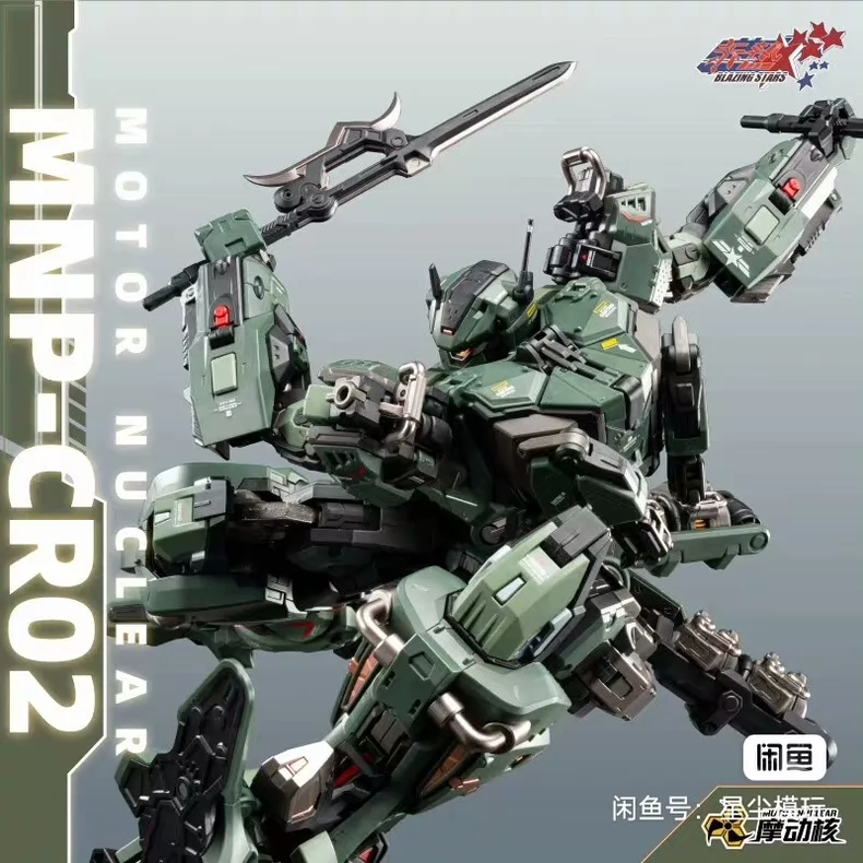In Stock MOTOR NUCLEAR MNP-CR0 - Model Kit Hemoxian のレビューと価格