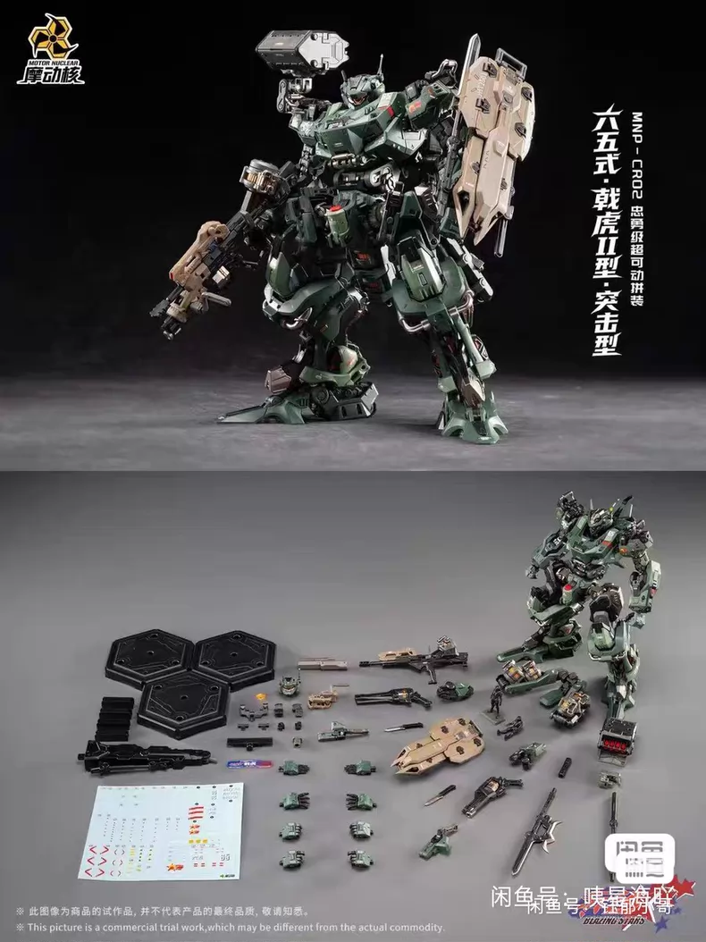 In Stock MOTOR NUCLEAR MNP-CR0 - Model Kit Hemoxian のレビューと価格