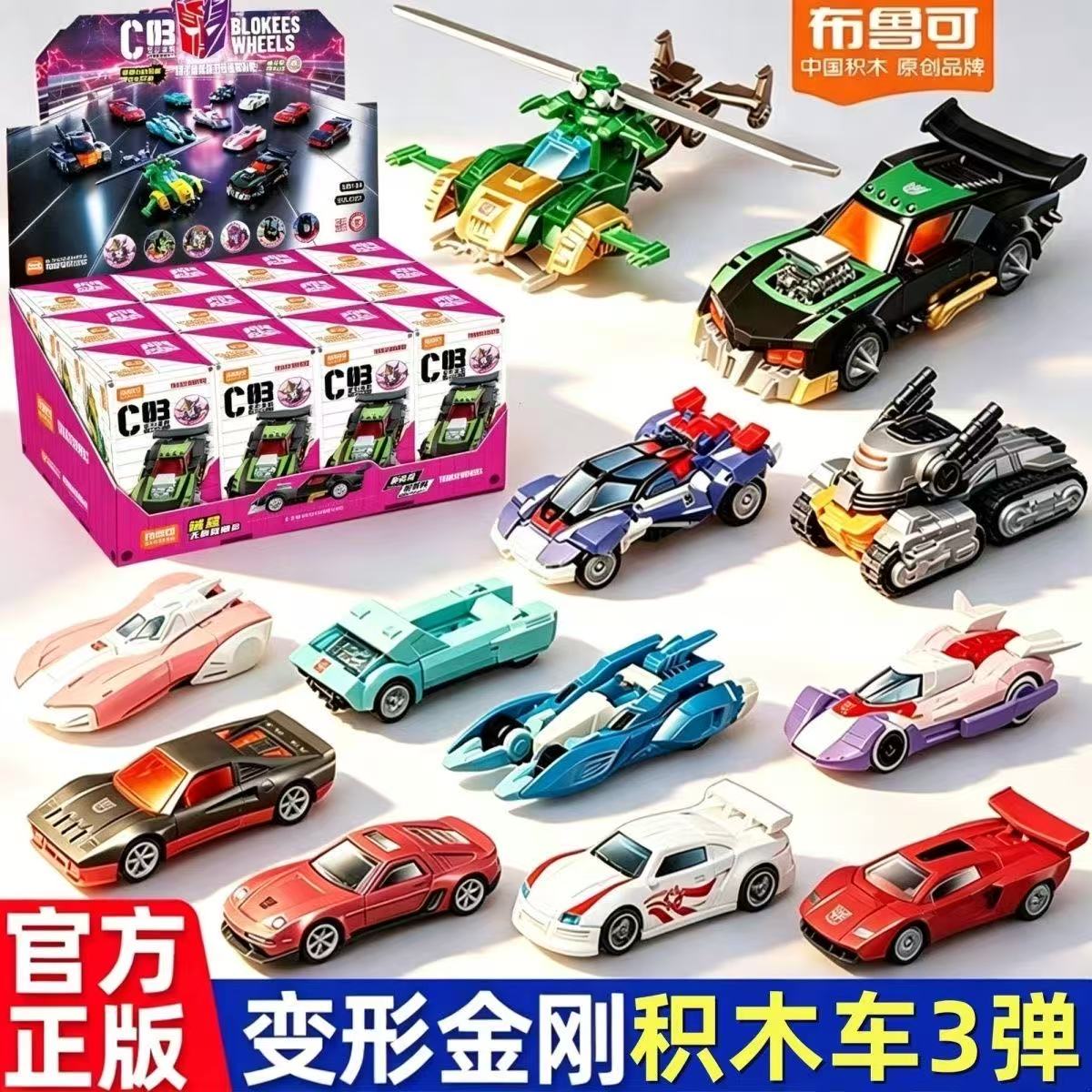 Original Blokees Transformers  - Model Kit Transformers Blokees のレビューと価格
